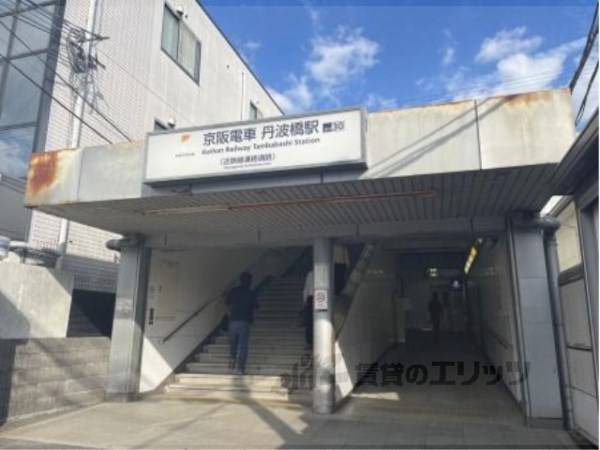 京阪丹波橋駅