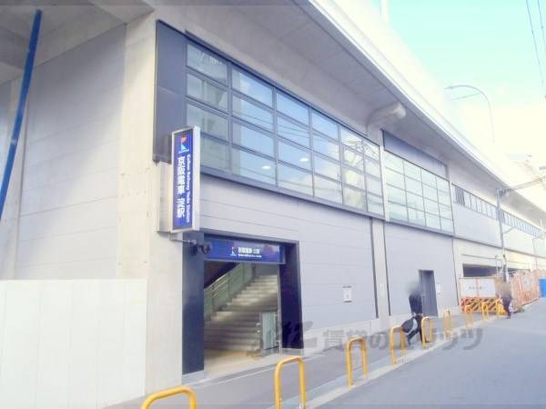京阪淀駅