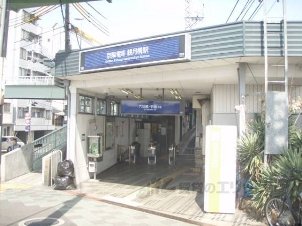 京阪観月橋駅