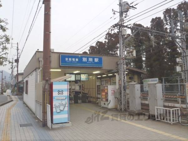 京阪大津市役所前駅