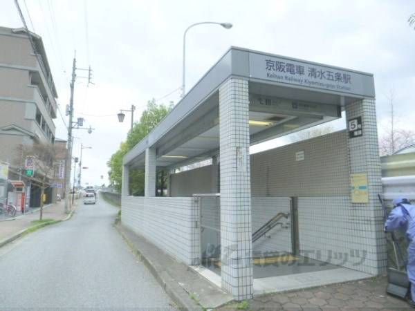 京阪清水五条駅 5番出口