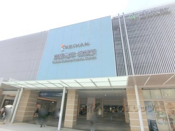 樟葉駅