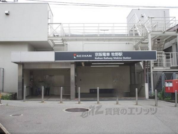 牧野駅