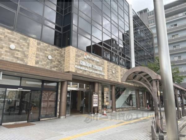 交野市駅