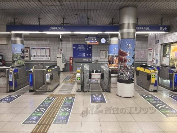清水五条駅