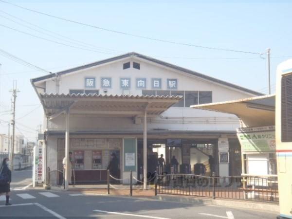 阪急東向日駅