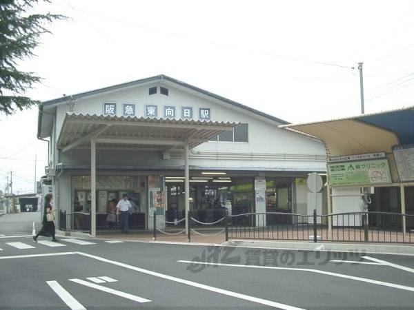 阪急東向日駅