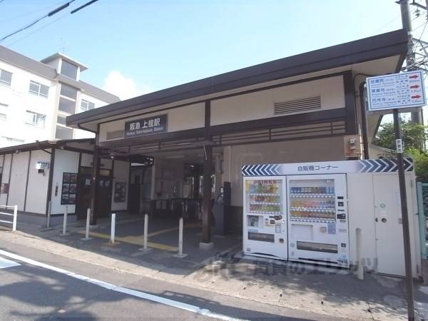 阪急上桂駅