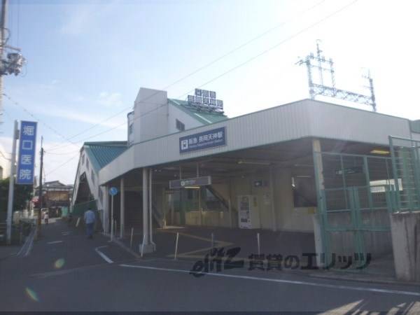 阪急長岡天神駅