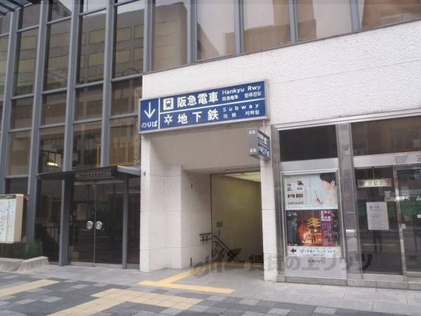 阪急烏丸駅