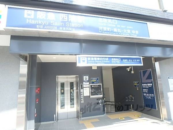 阪急西院駅 北改札口
