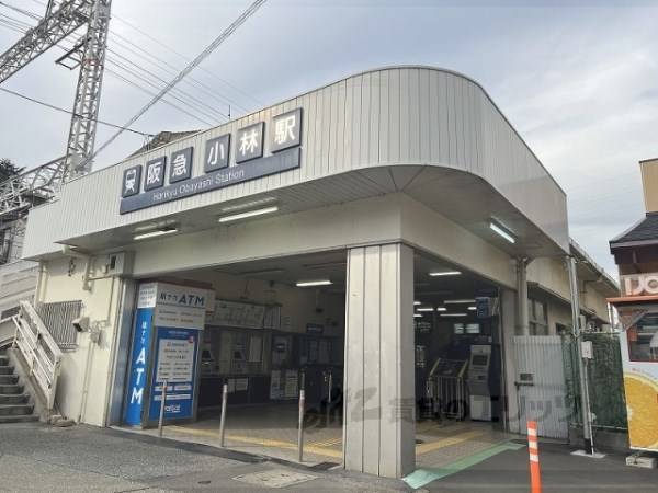 小林駅