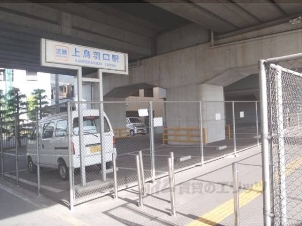 近鉄上鳥羽口駅　北口