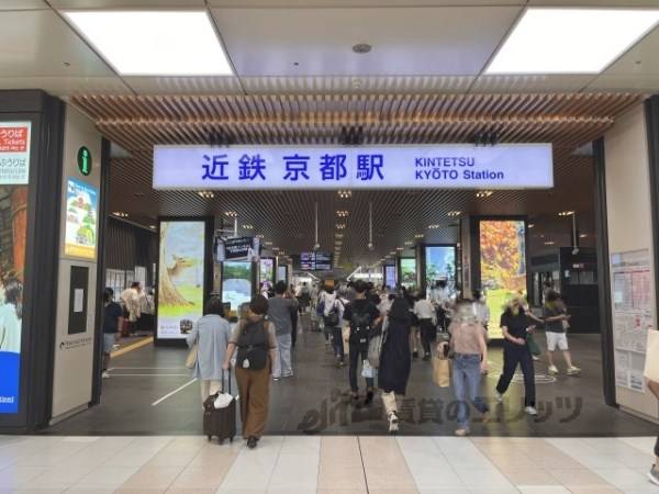 京都駅