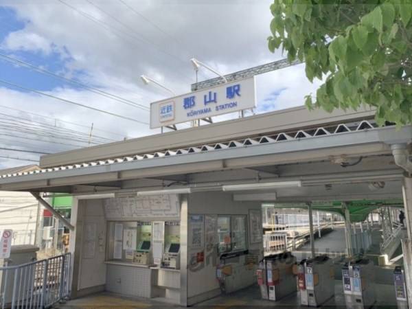 近鉄郡山駅
