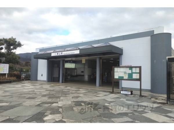 近鉄 東山駅
