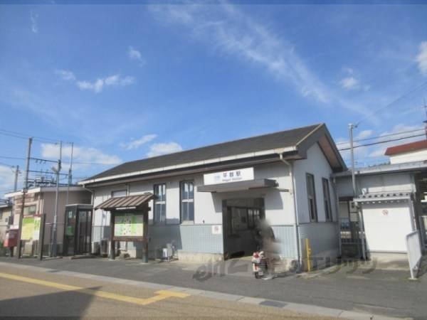 平群駅