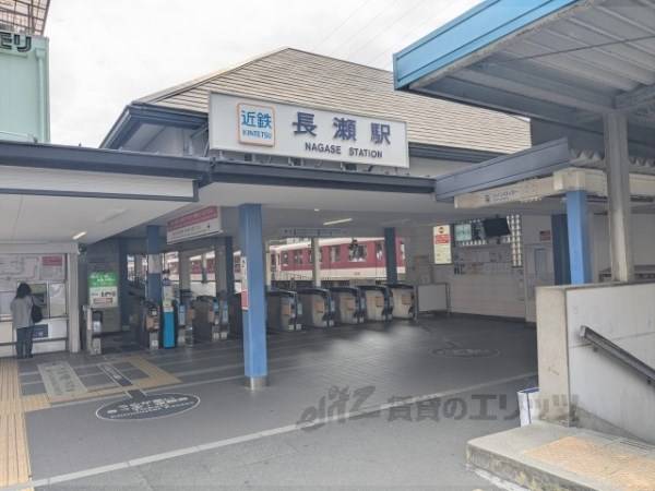 近鉄長瀬駅