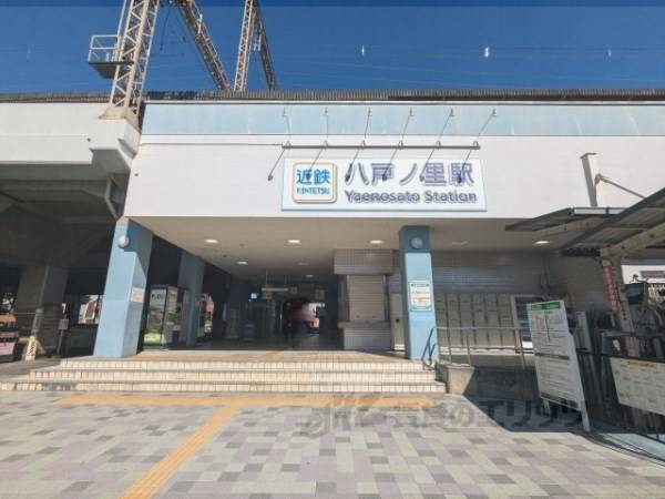 近鉄八戸ノ里駅