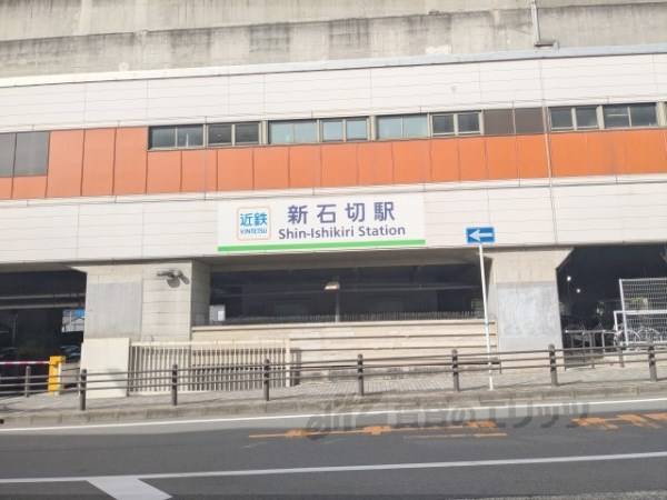 新石切駅