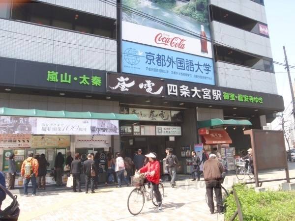 嵐電四条大宮駅
