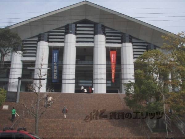 京都芸術大学
