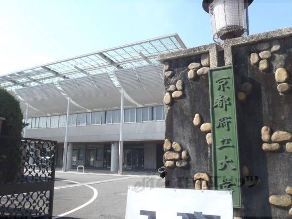 京都府立大学