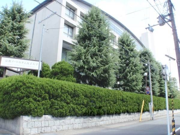 京都ノートルダム女子大学