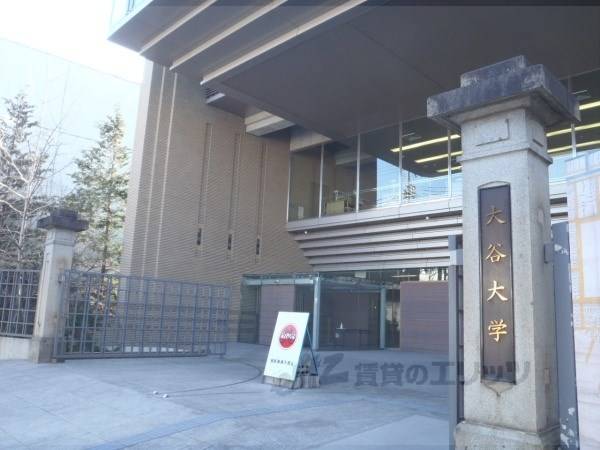 大谷大学