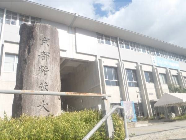 京都精華大学