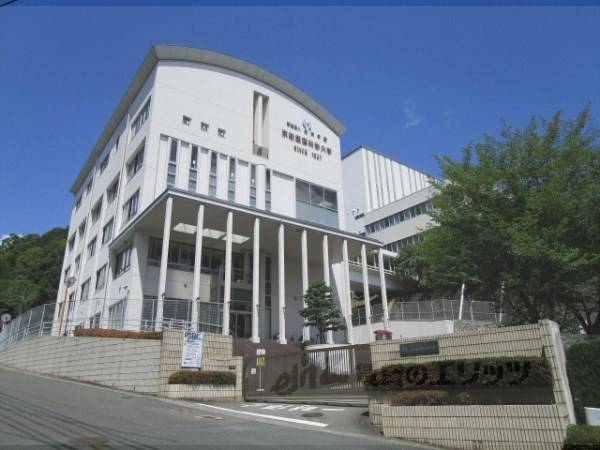 京都医療科学大学