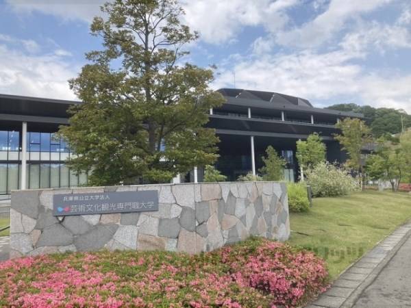 芸術文化観光専門職大学