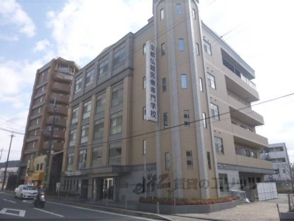 京都仏眼鍼灸理療専門学校