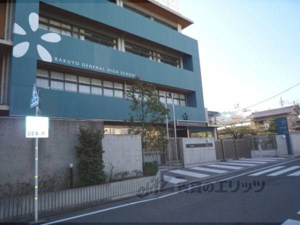 洛陽総合高等学校