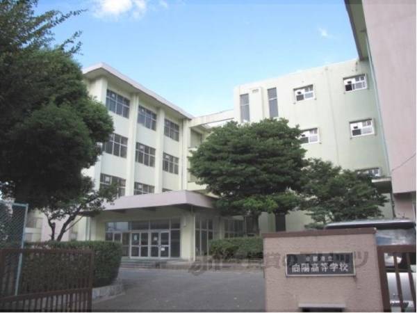 京都府立向陽高校
