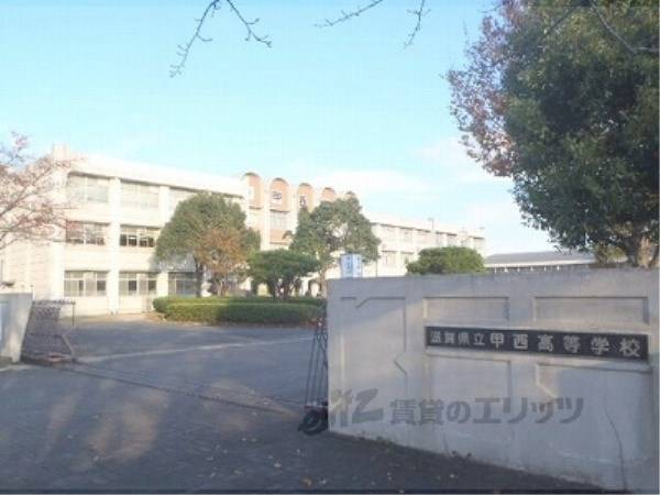 滋賀県立甲西高等学校