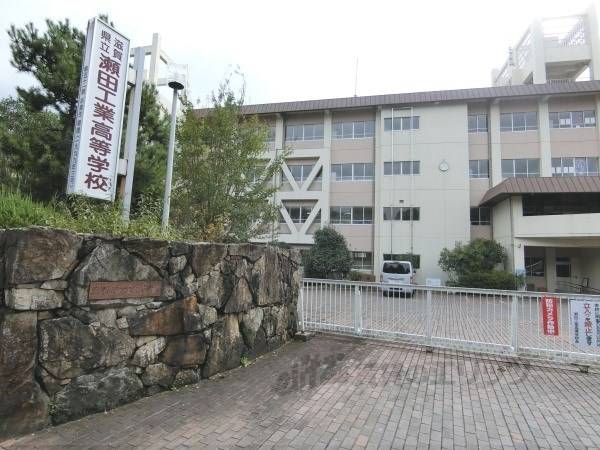 滋賀県立瀬田工業高等学校