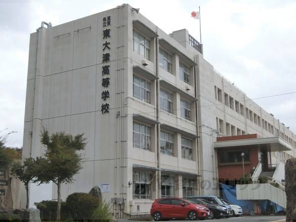 滋賀県立東大津高等学校