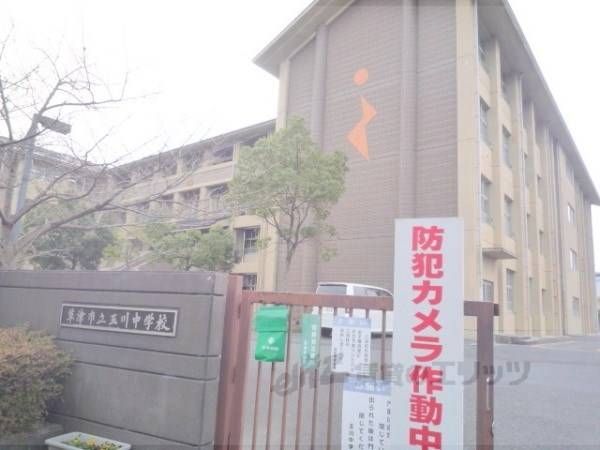 玉川中学校