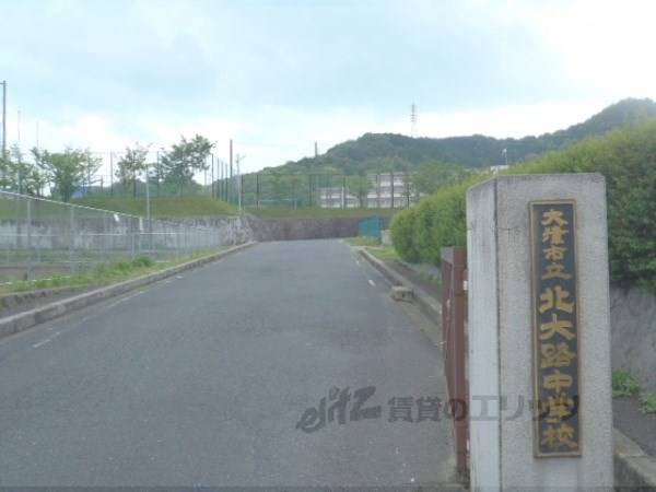 北大路中学校