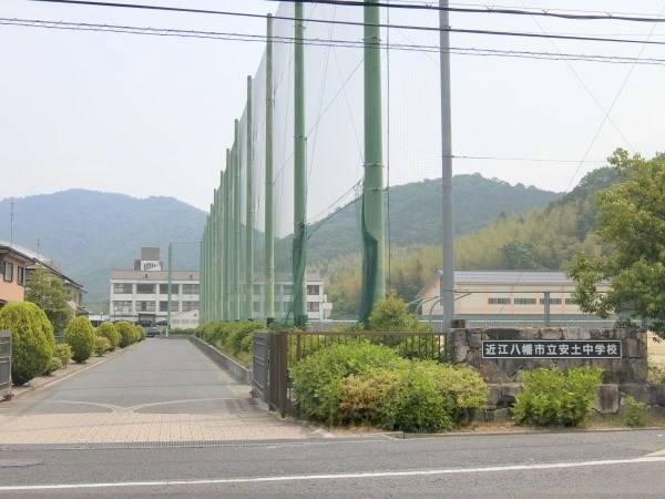 安土中学校