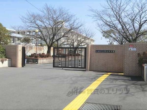 男山中学校