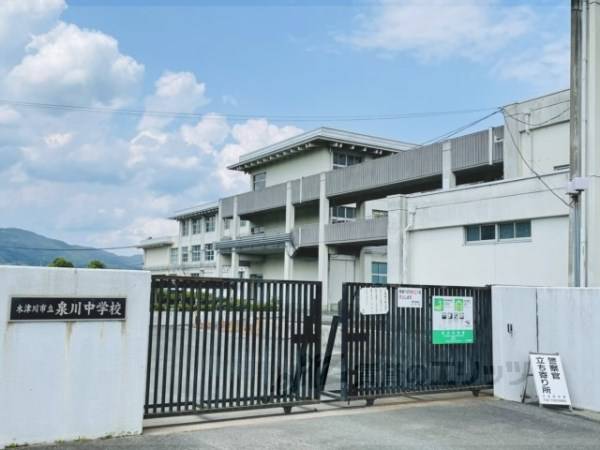 泉川中学校