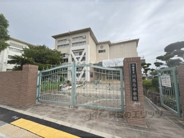 川西市立川西南中学校