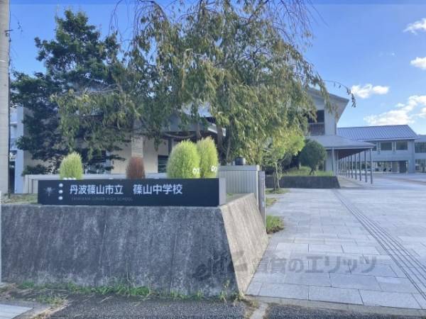 篠山中学校