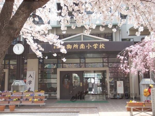 御所南小学校