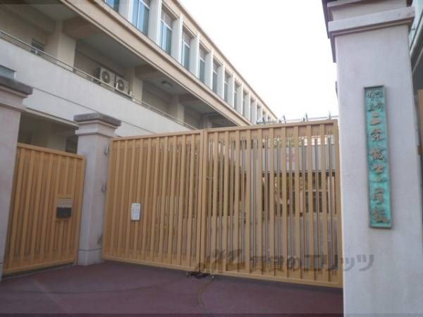二条城北小学校