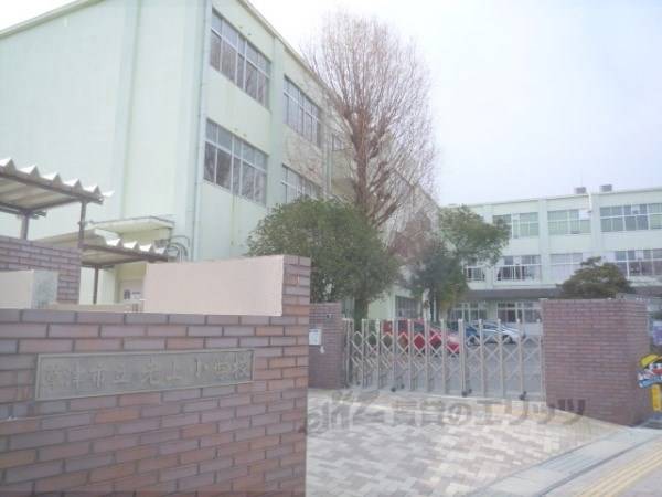 老上小学校
