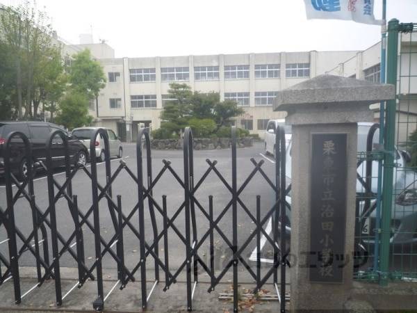 治田小学校