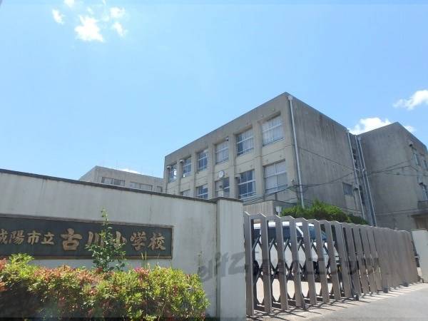 古川小学校